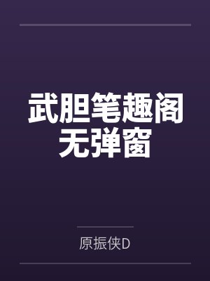 网游之游戏公司